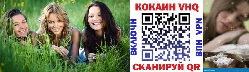 Кокаин VHQ  где купить наркоту  Болхов 