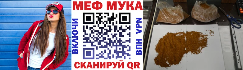 МЕФ мука  наркота  Болхов 