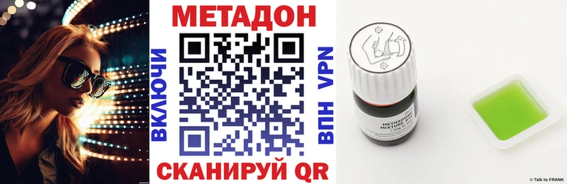 МЕТАДОН methadone  наркота  Болхов 